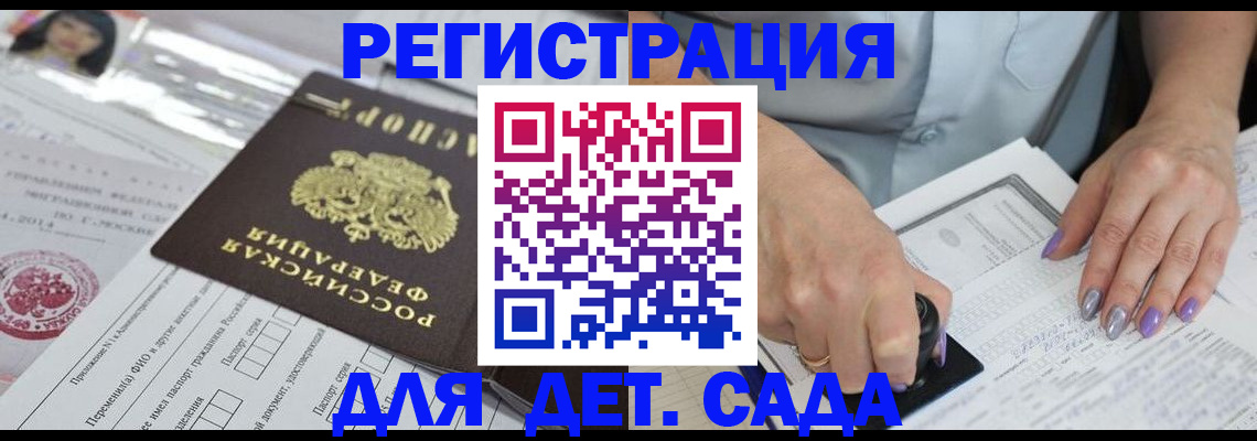 временная регистрация надежно в Саяногорске