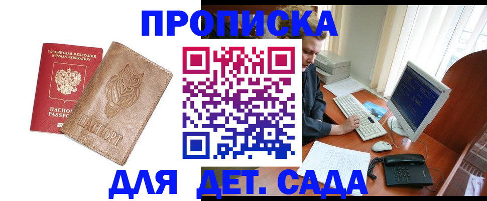 временная регистрация собственник в Саяногорске