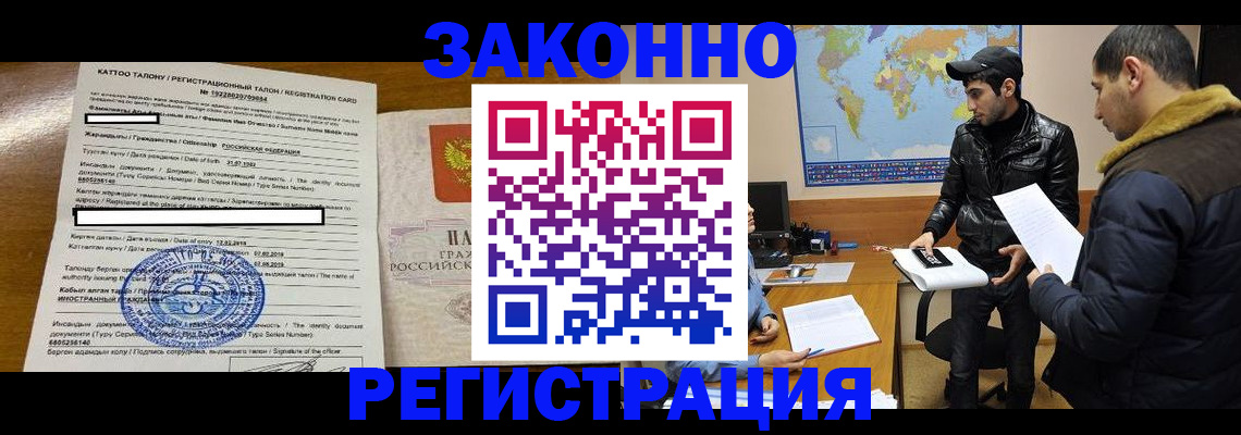 временная регистрация адрес в Саяногорске