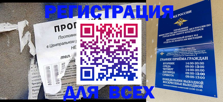 пропишу в квартире в Саяногорске